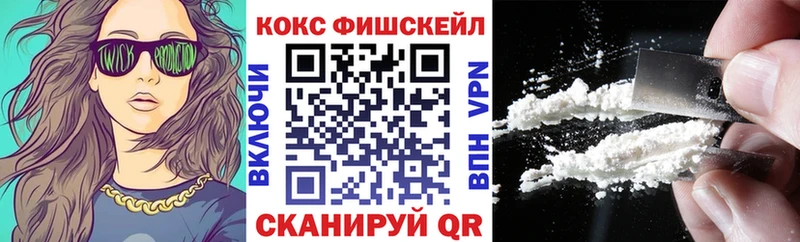 Кокаин VHQ  Купить закладки  Агрыз 