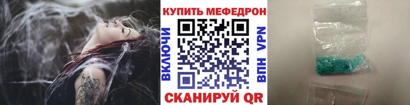 Мефедрон кристаллы Агрыз